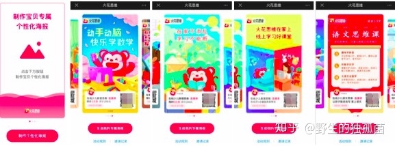 口碑案例拆解