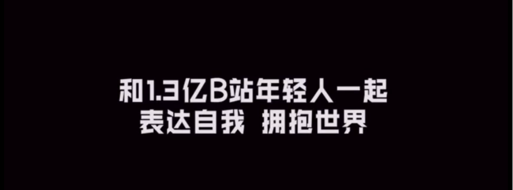 品牌B站增长策略