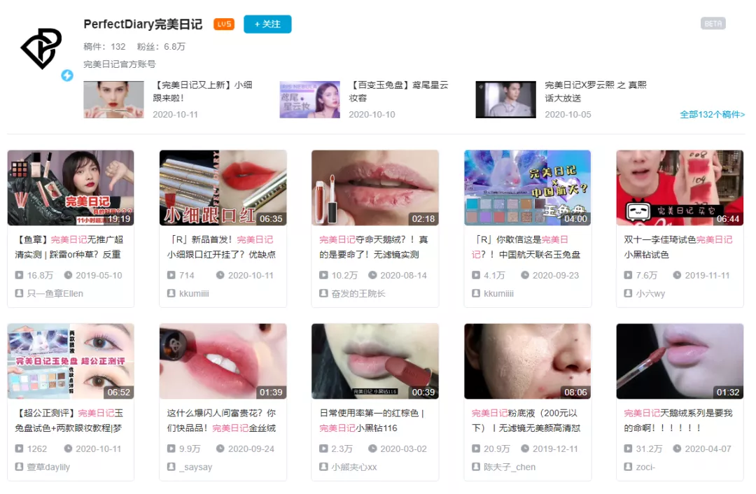 品牌B站增长策略