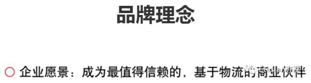战略是什么