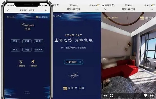 房地产营销