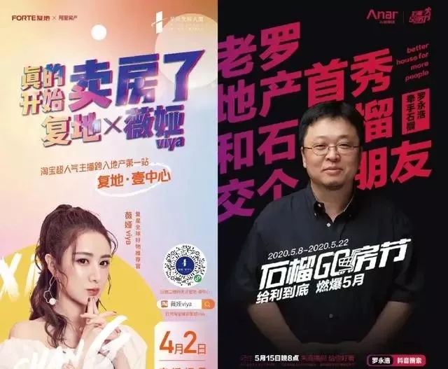 房地产营销