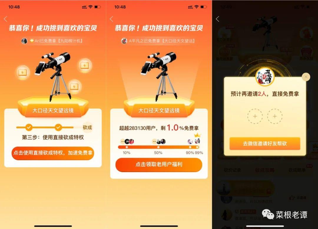 拼多多商业模式