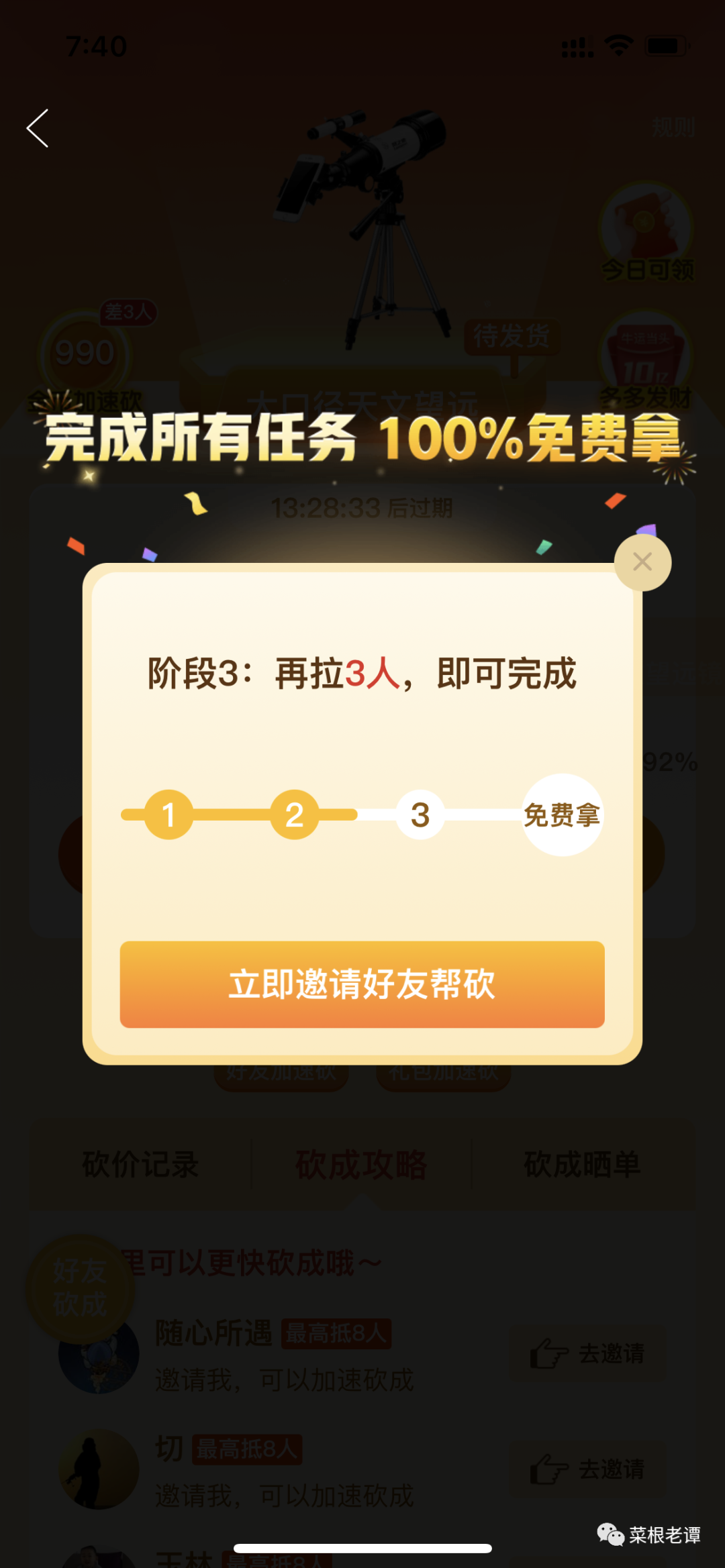拼多多商业模式