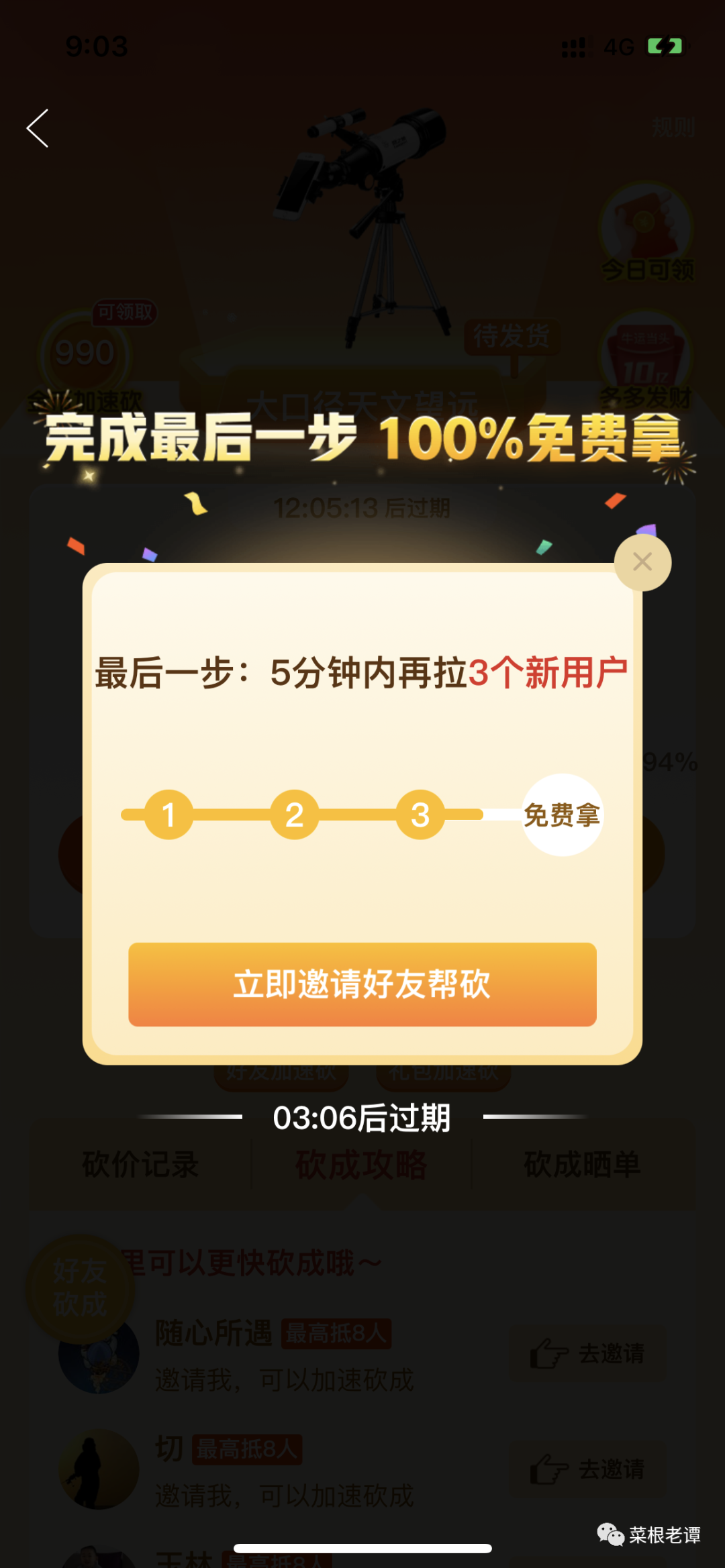拼多多商业模式