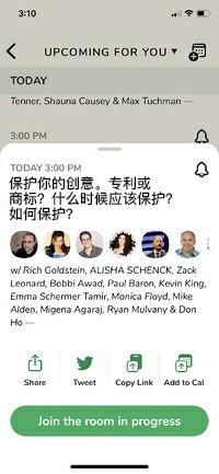 社交电商