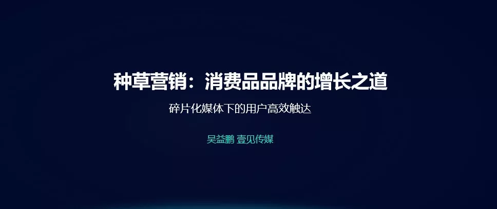 种草