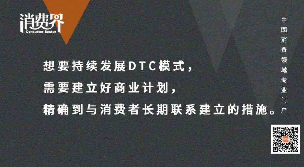 食品饮料DTC