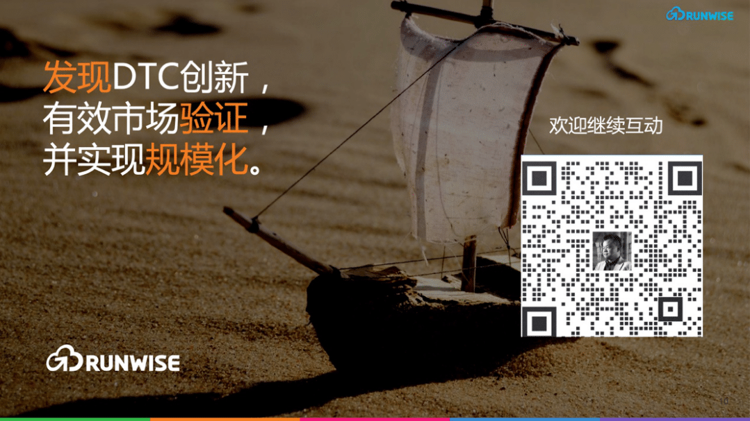DTC营销