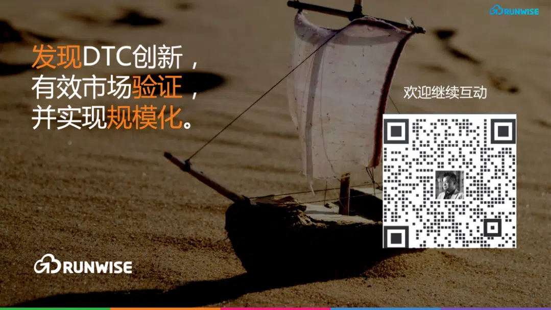 DTC营销