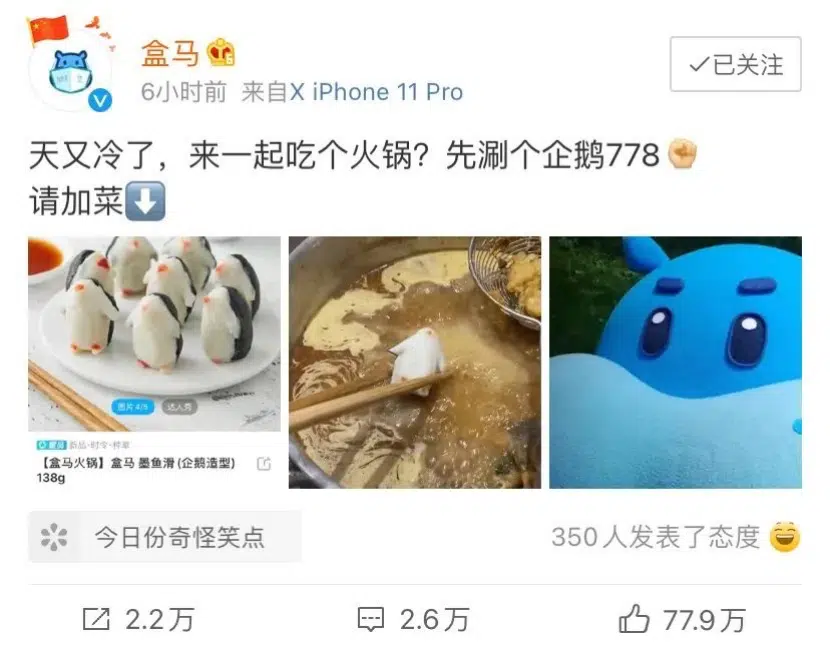 爆火营销