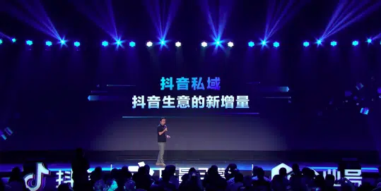 抖音私域运营