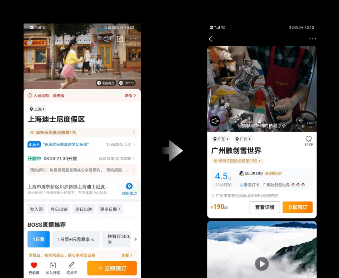 构建设计思维