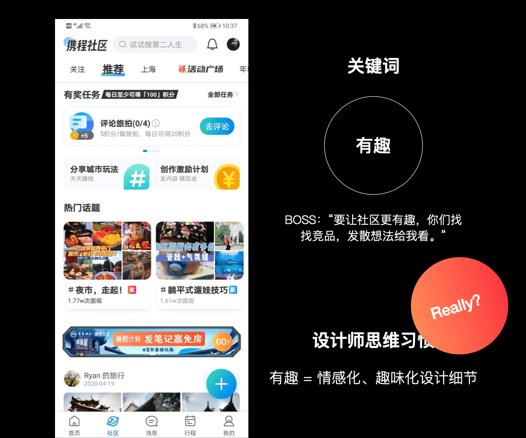 构建设计思维