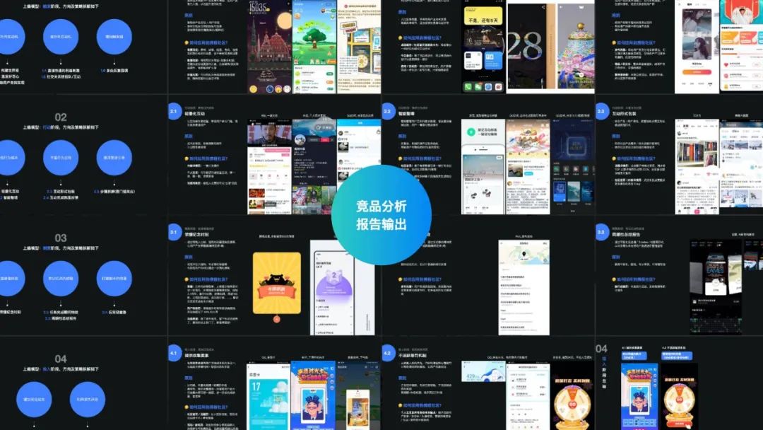 构建设计思维