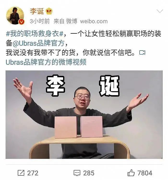 Ubras DTC策略 代言人脱口秀演员李诞