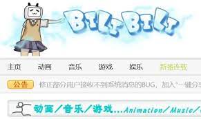  B站商业模式 