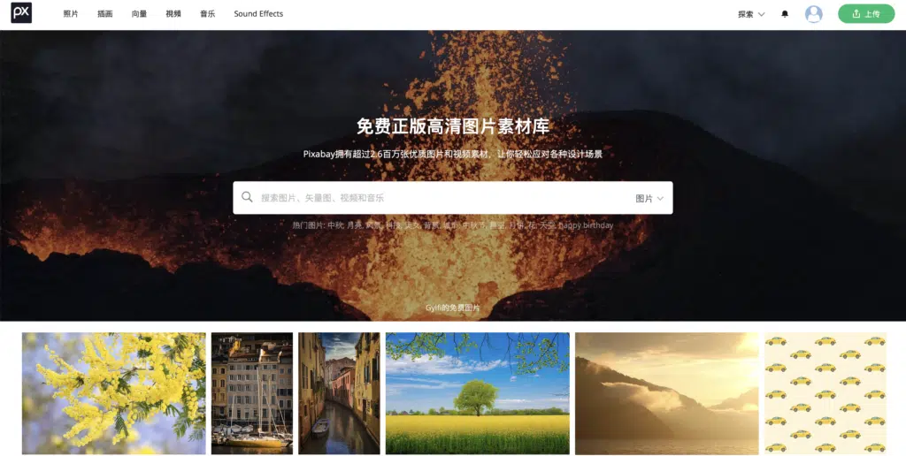 pixabay