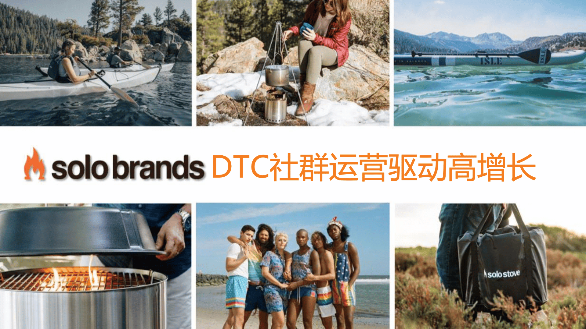 DTC社群运营