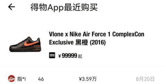 得物 NIKE