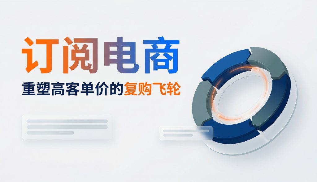dtc-subscription-ecommerce-banner