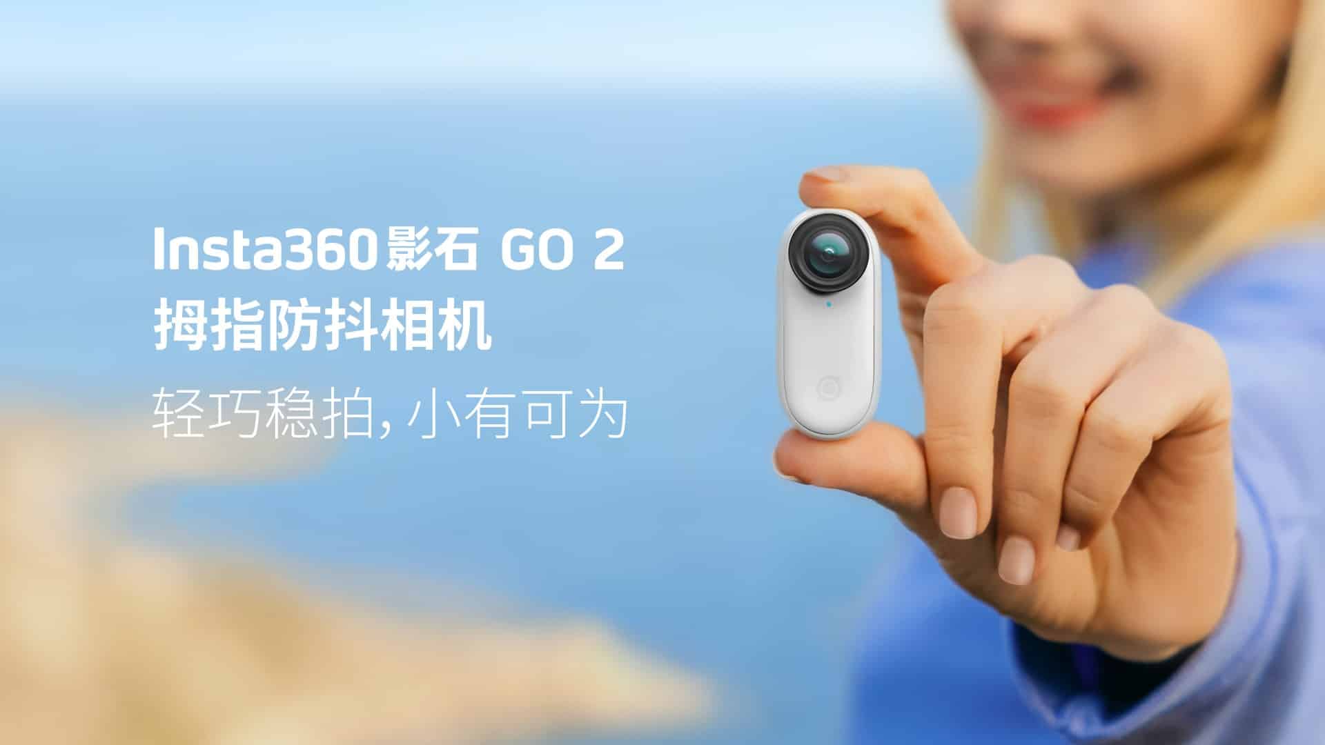 DTC品牌Insta360