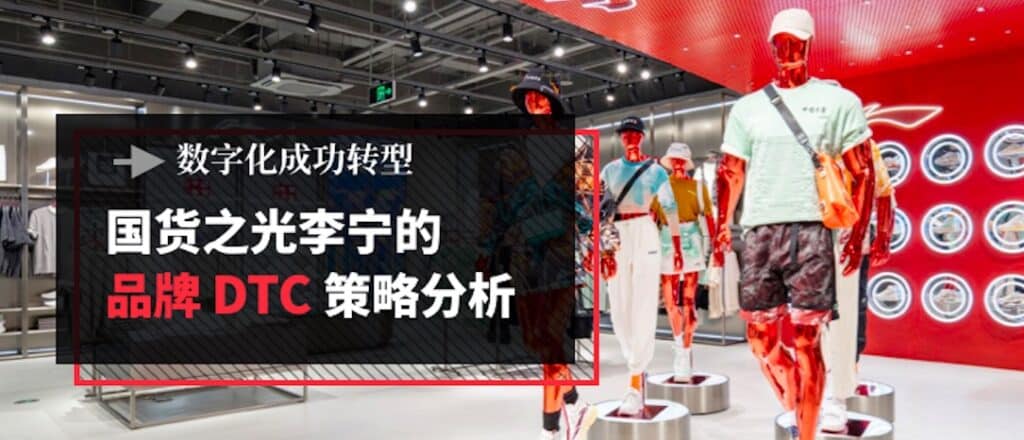 lining-digital-innovation