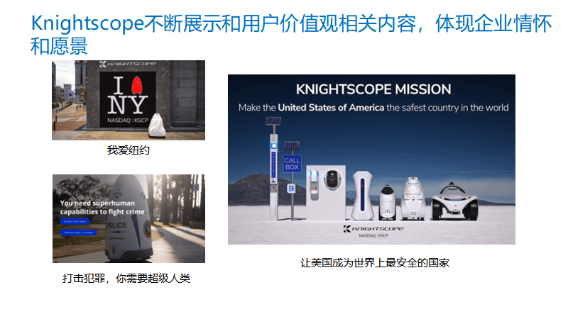 Knightscope