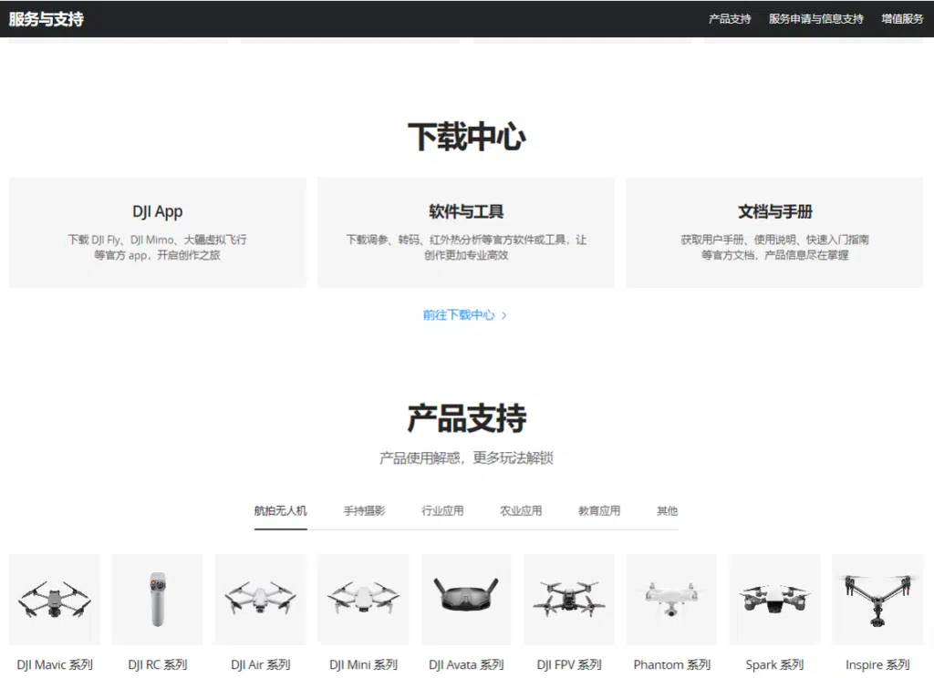 大疆用户教育