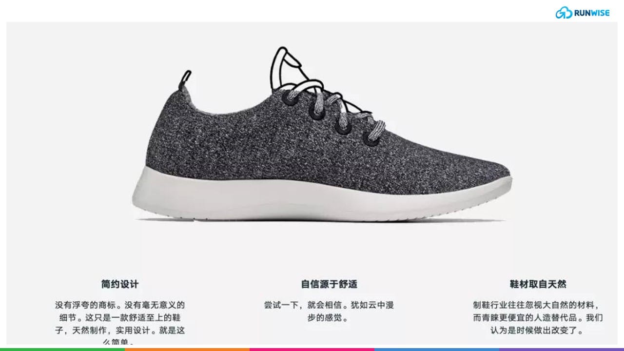 DTC品牌 Allbirds