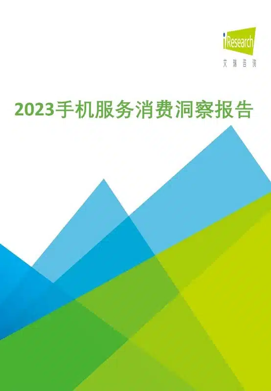 2023