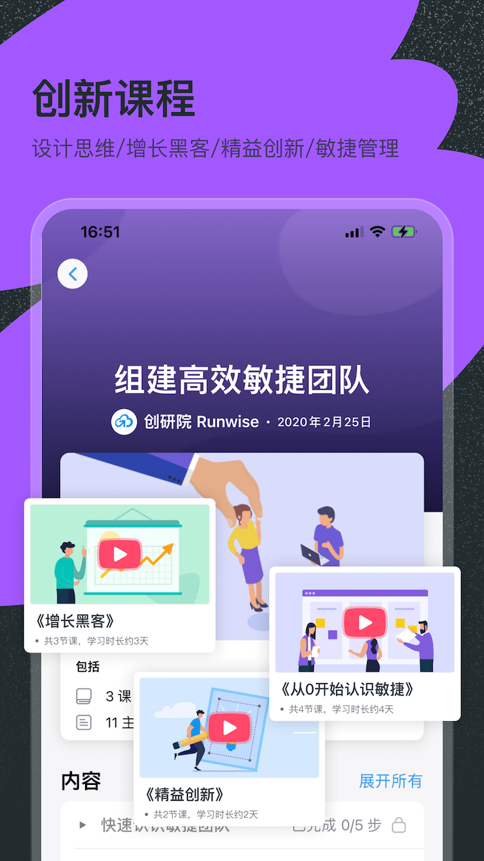 App预览3