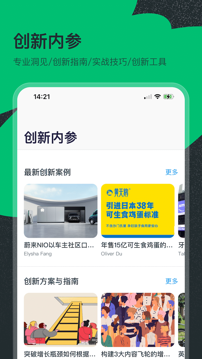 App预览5