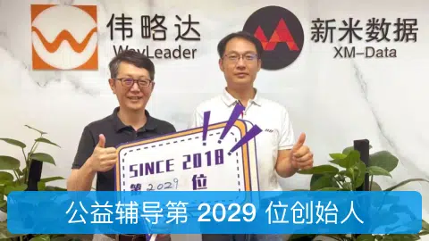 公益辅导第2029位创始人@2x