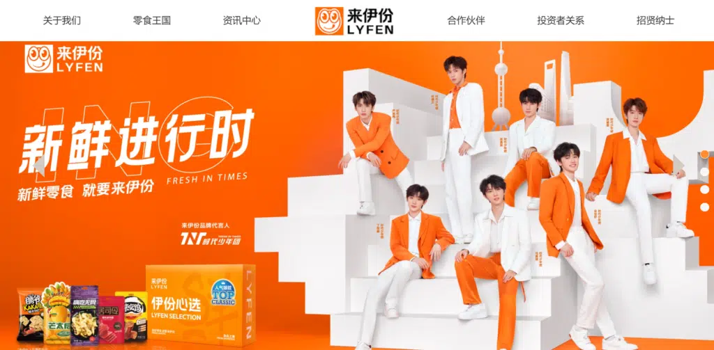来伊份官网首页