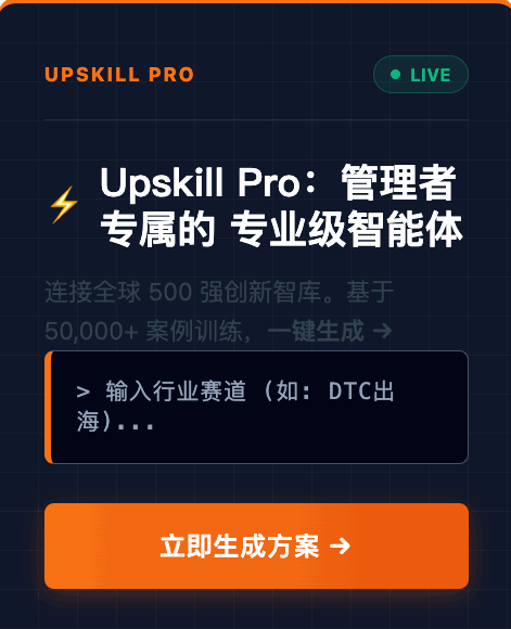 Banner-Homepage2-for-Upskill