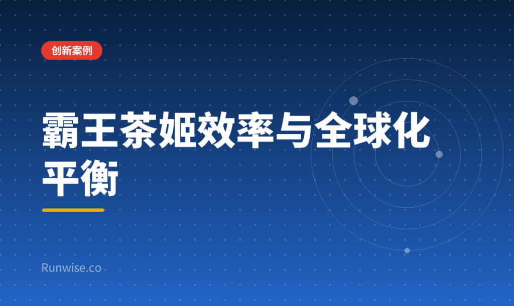 霸王茶姬同店效率