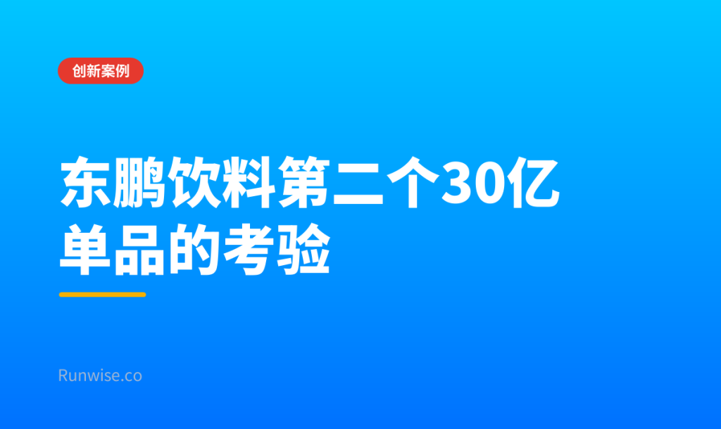 第二曲线渠道复用