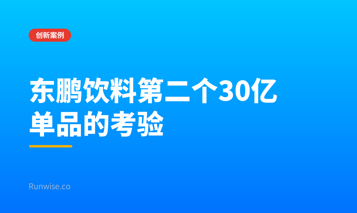 第二曲线渠道复用