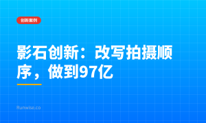 产品创新