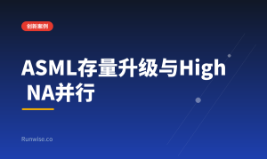ASML装机基础管理