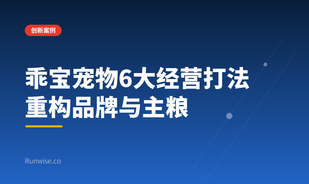 自有品牌经营打法
