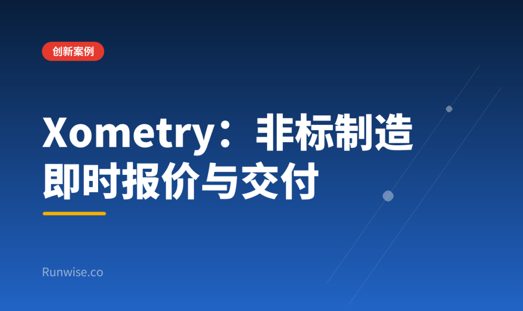 非标制造平台