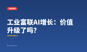 AI服务器增长