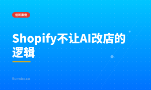 Shopify Sidekick