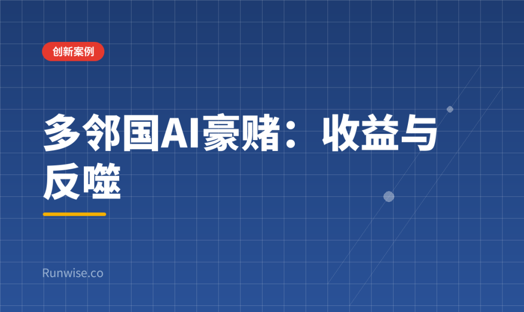 多邻国AI-first