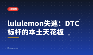 DTC标杆失速