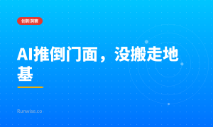 企业软件价值迁移