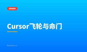 Cursor PLG增长