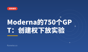 企业AI创新